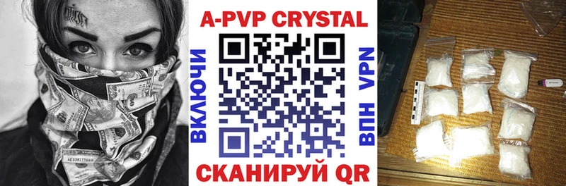 маркетплейс формула  Стерлитамак  A-PVP VHQ 
