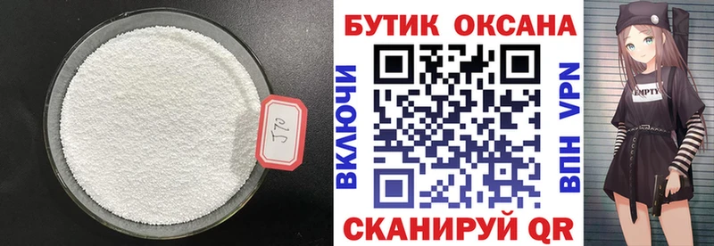 Бутират 1.4BDO  Стерлитамак 
