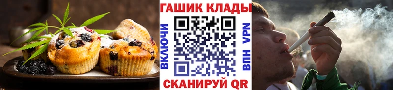 Печенье с ТГК марихуана  OMG вход  Стерлитамак 
