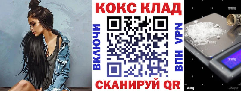 что такое   Стерлитамак  COCAIN Fish Scale 