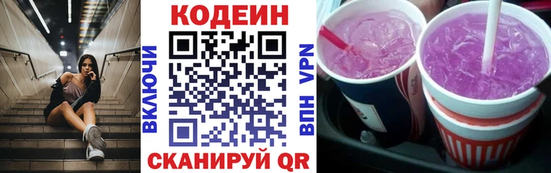 купить   Стерлитамак  hydra ссылки  Кодеин Purple Drank 