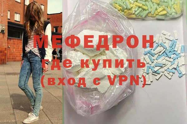 мефедрон VHQ Волоколамск