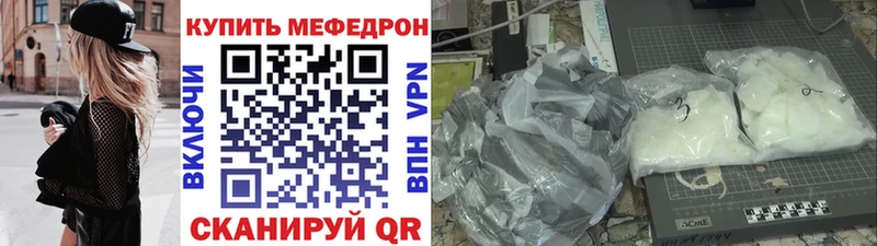МЕГА как войти  Стерлитамак  МЕФ mephedrone  купить  цена 