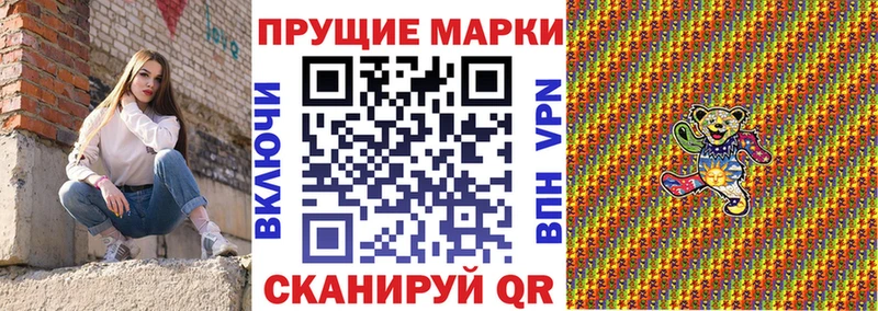 Наркотические марки 1,5мг  сайты даркнета телеграм  Стерлитамак 